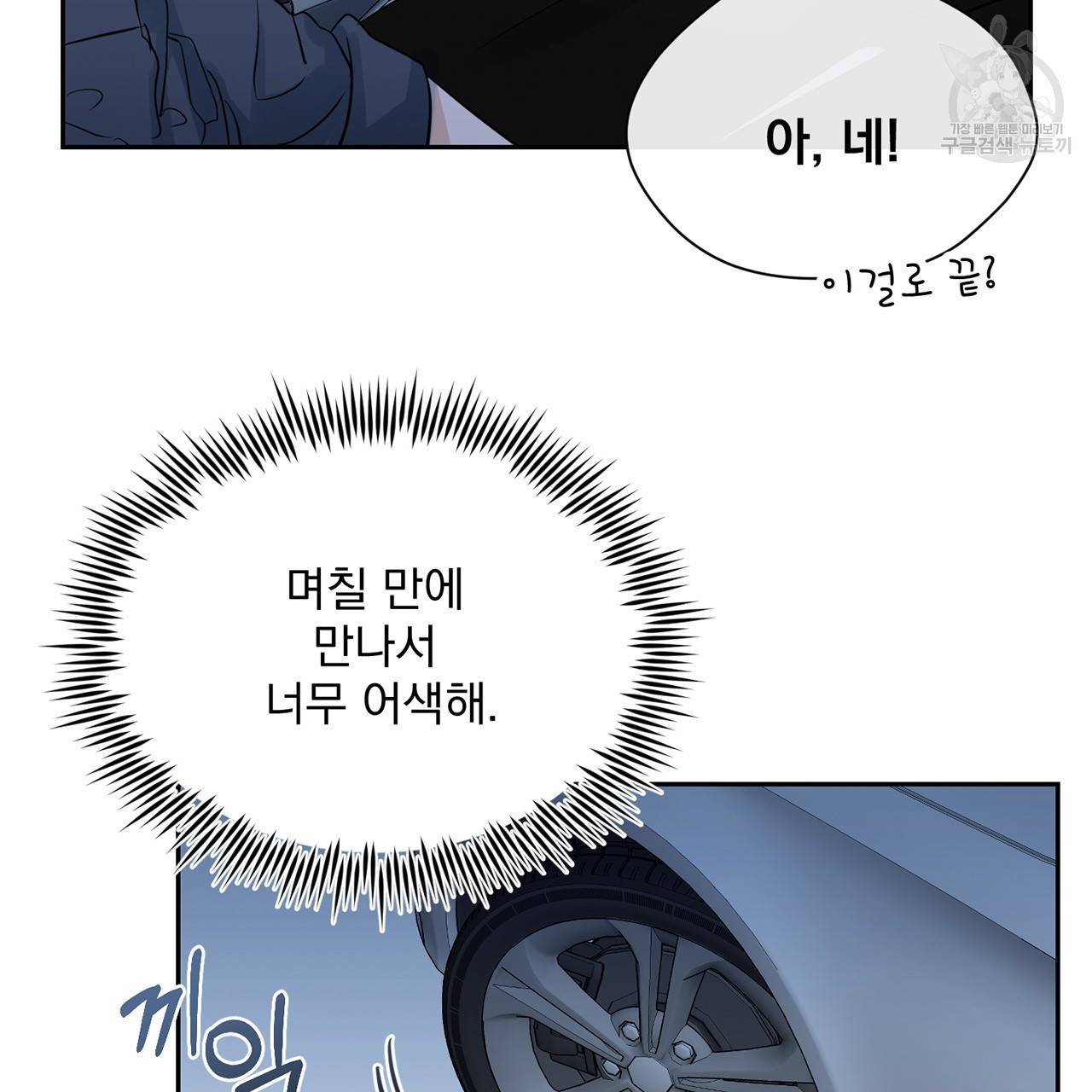 스윗 드림(Sweet Dream) (완전판) 18화 16