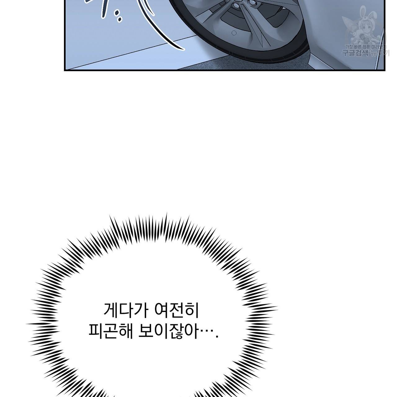스윗 드림(Sweet Dream) (완전판) 18화 17