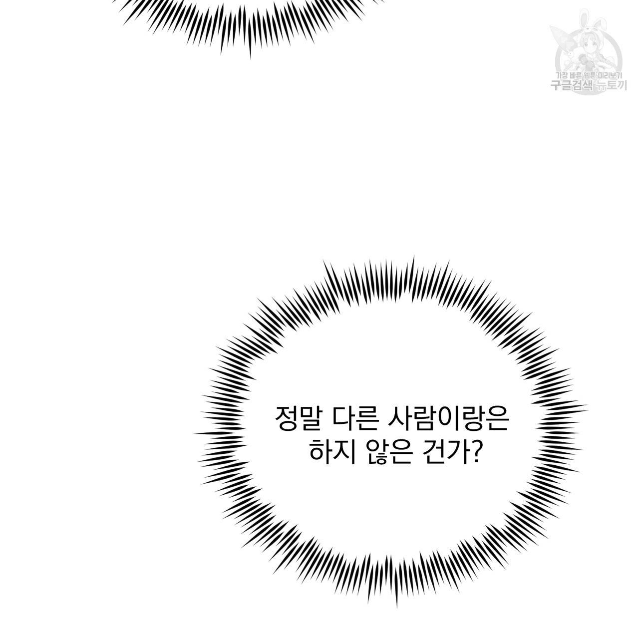 스윗 드림(Sweet Dream) (완전판) 18화 18