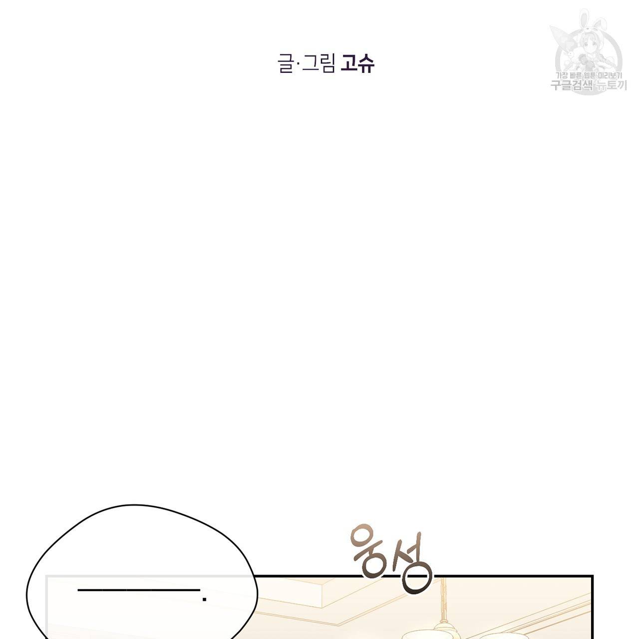 스윗 드림(Sweet Dream) (완전판) 18화 20