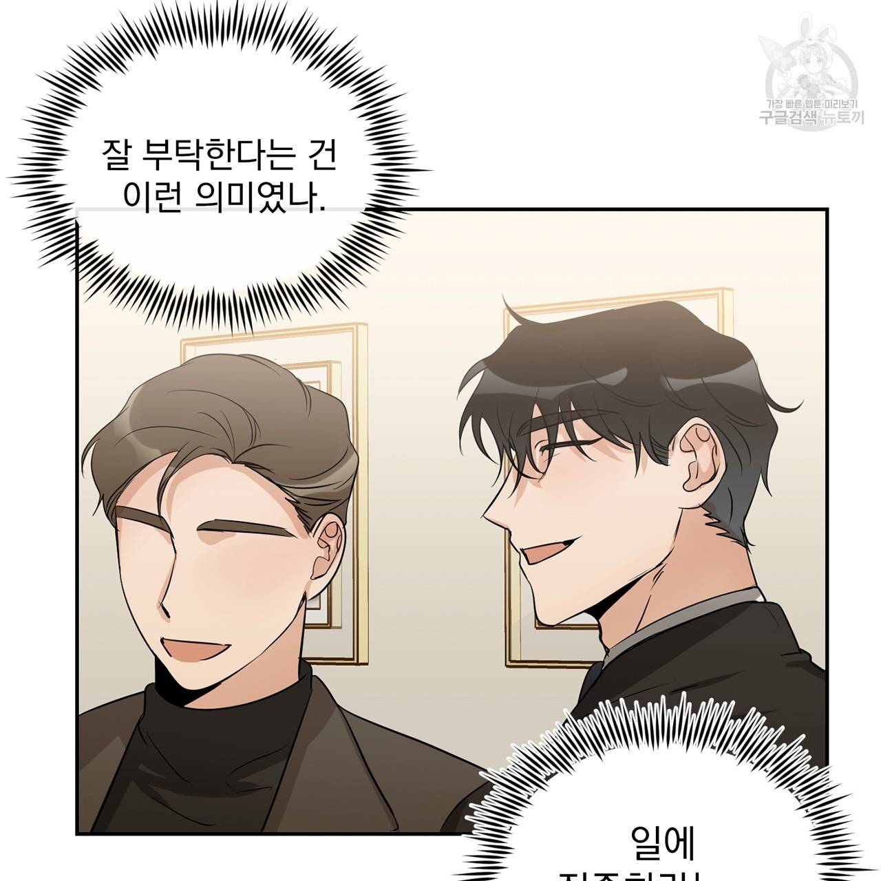 스윗 드림(Sweet Dream) (완전판) 18화 24