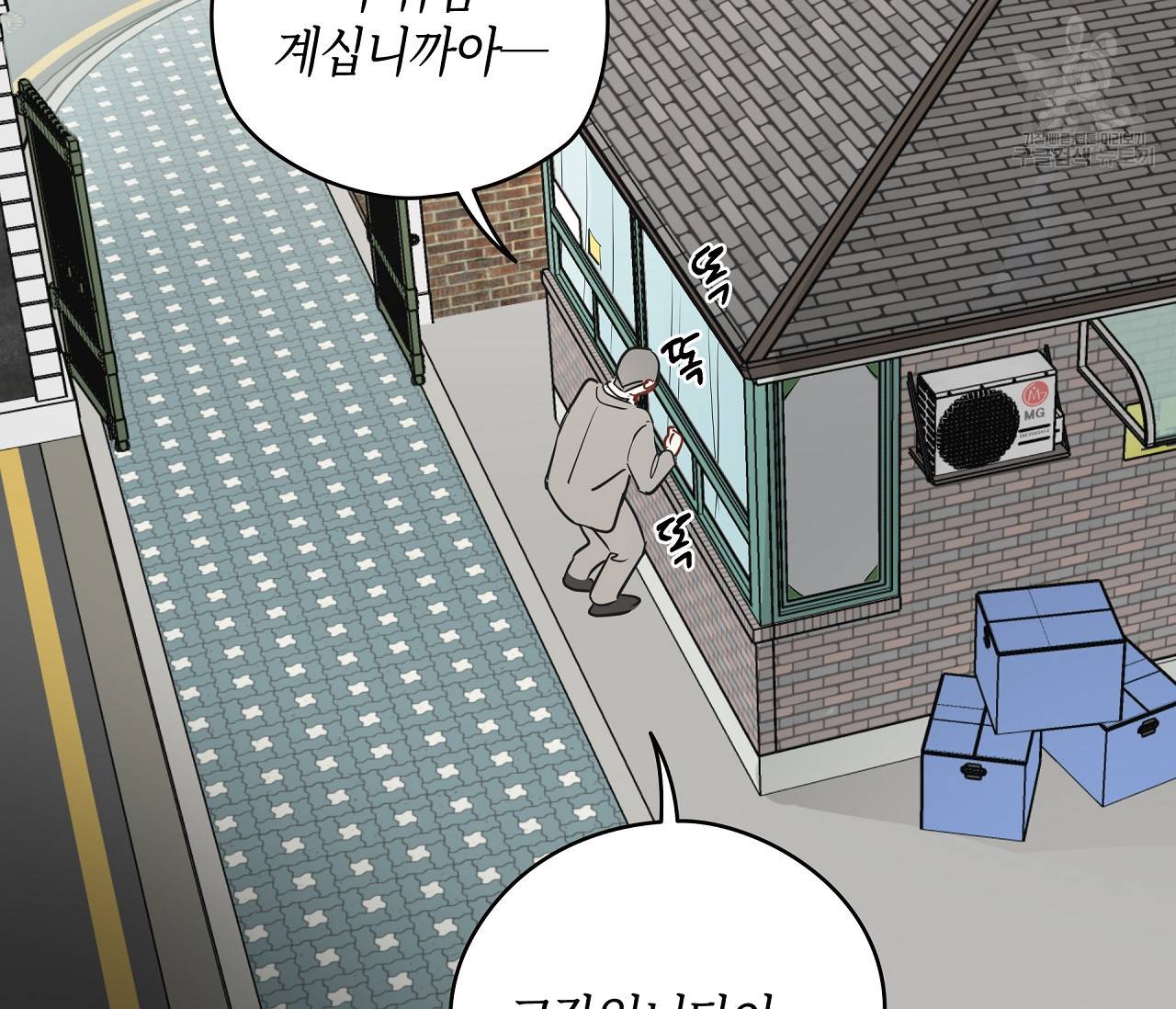 꿈자리가 이상한데요?! 16화 2