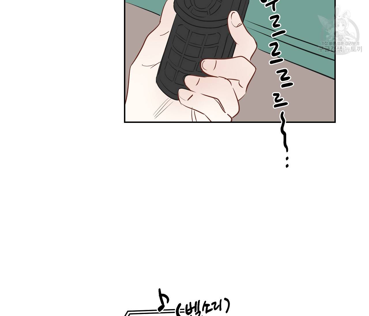 꿈자리가 이상한데요?! 16화 6