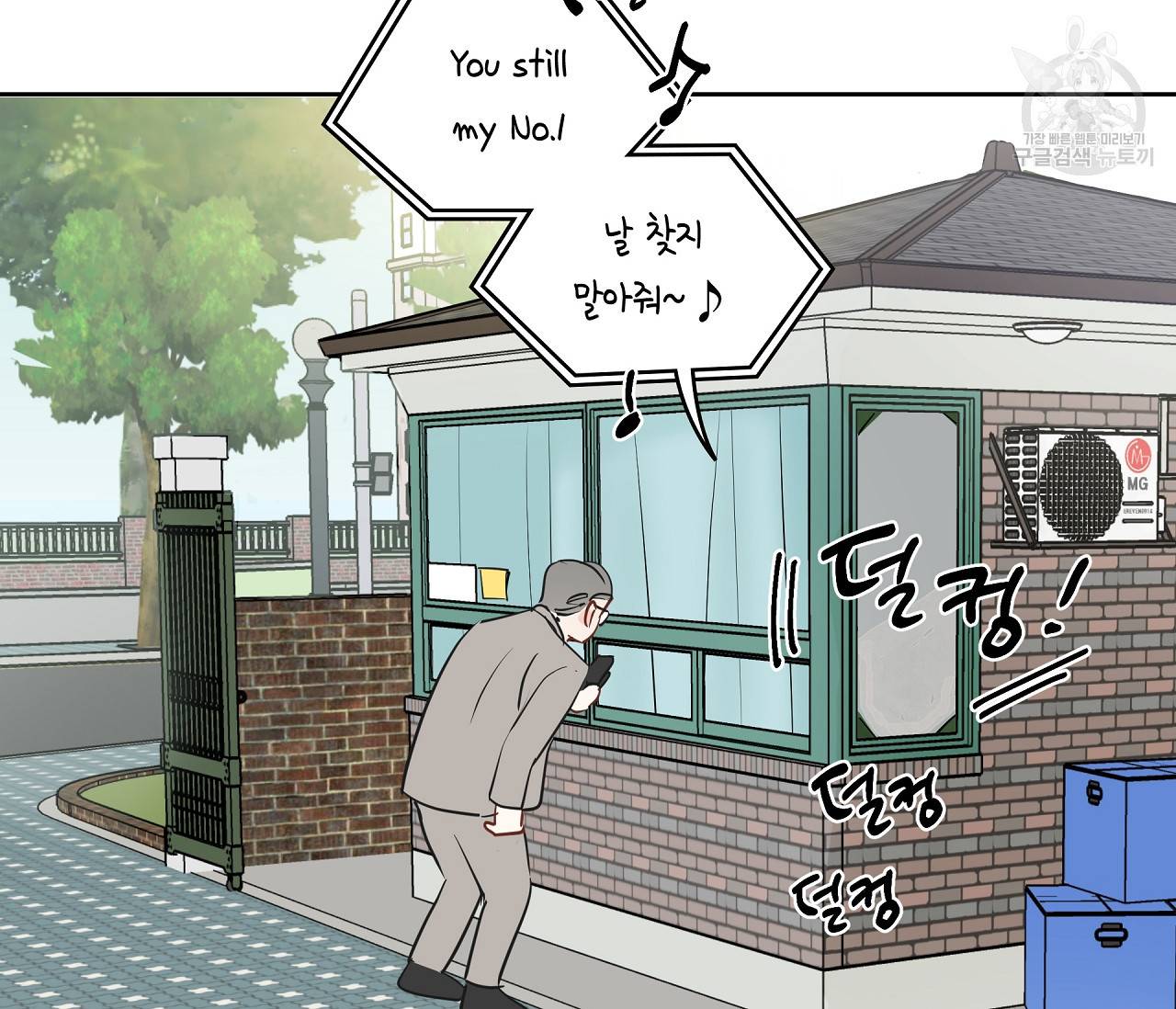 꿈자리가 이상한데요?! 16화 7
