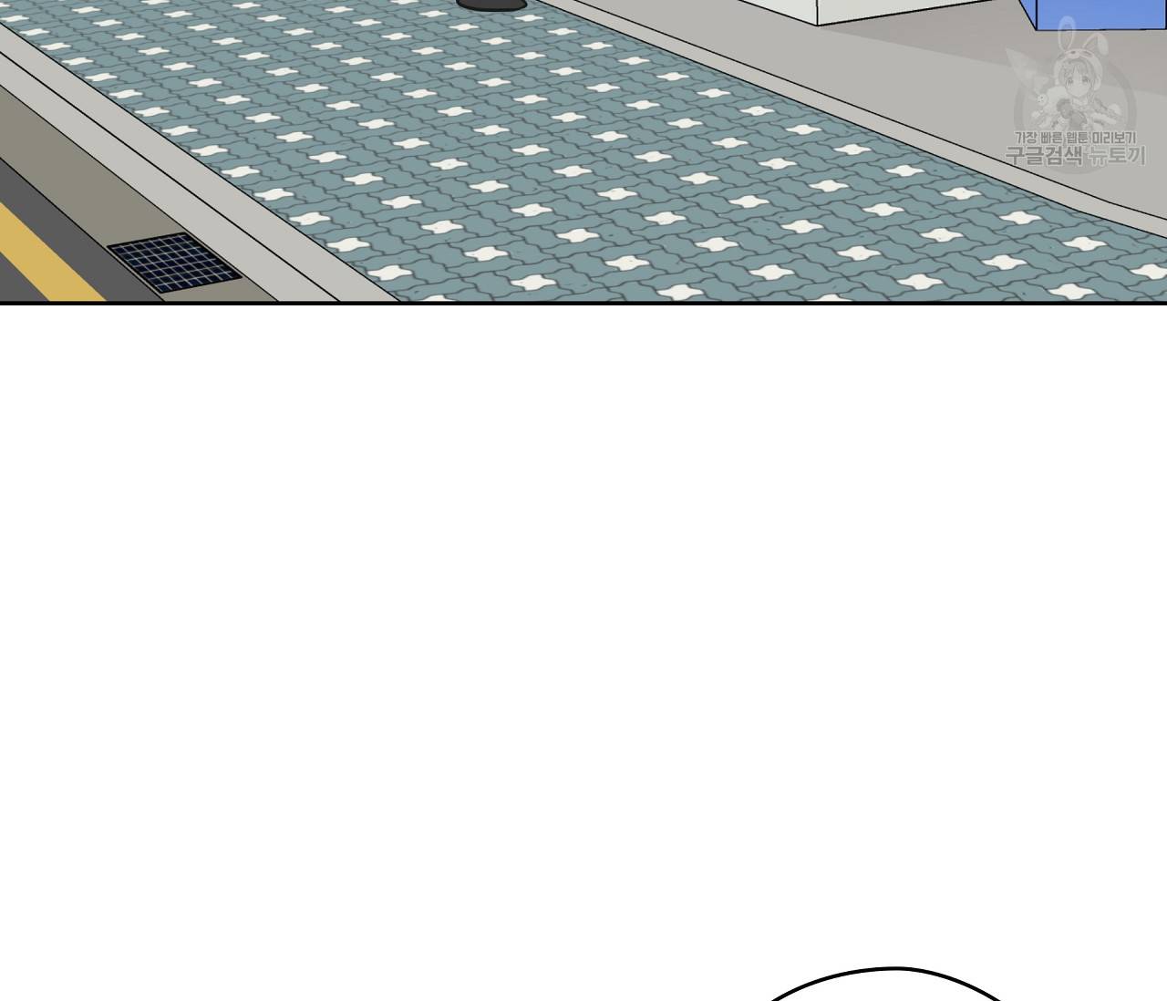 꿈자리가 이상한데요?! 16화 8