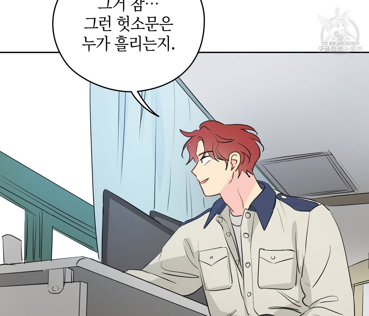 꿈자리가 이상한데요?! 16화 15