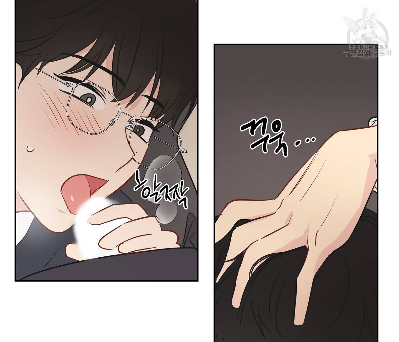 꿈자리가 이상한데요?! 16화 25