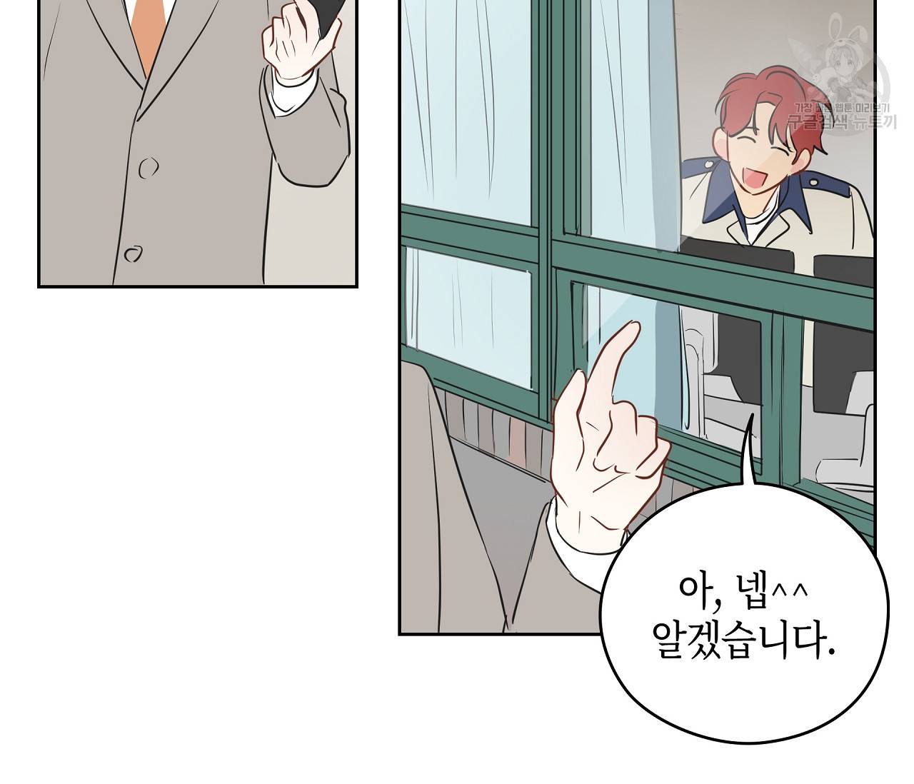 꿈자리가 이상한데요?! 16화 28