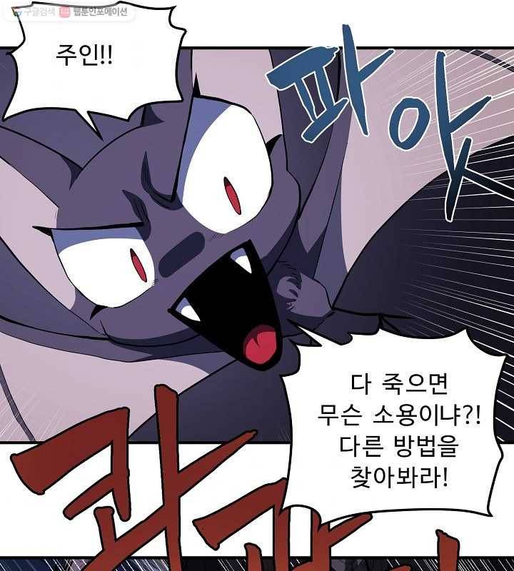 아크 42화 1