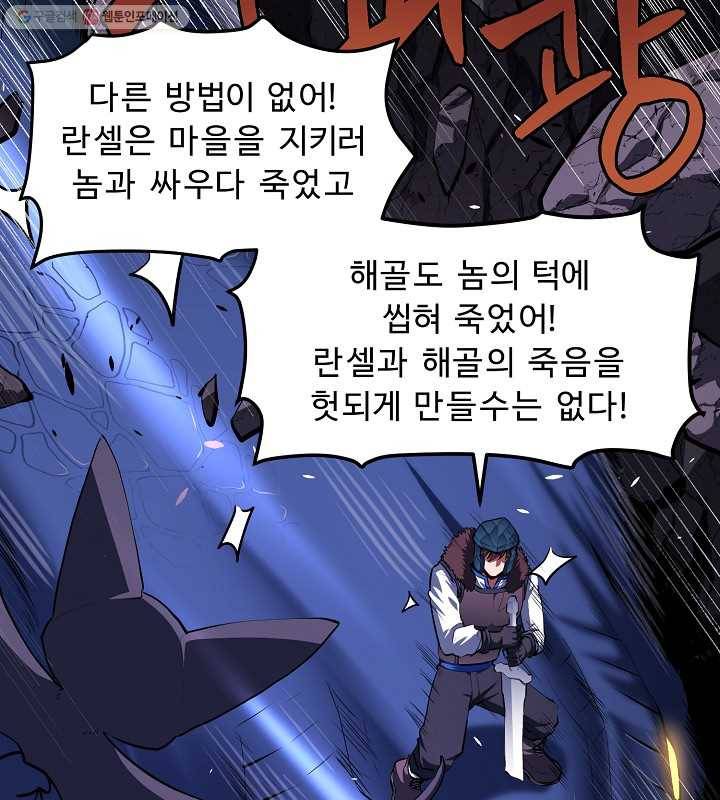 아크 42화 2