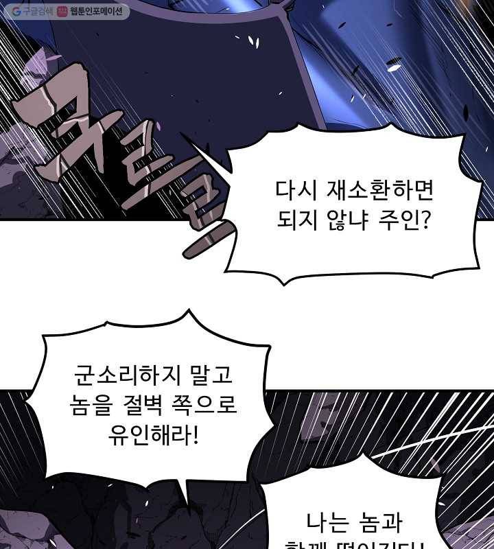 아크 42화 3