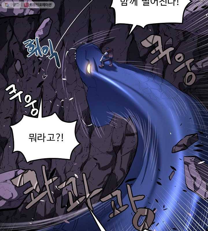 아크 42화 4