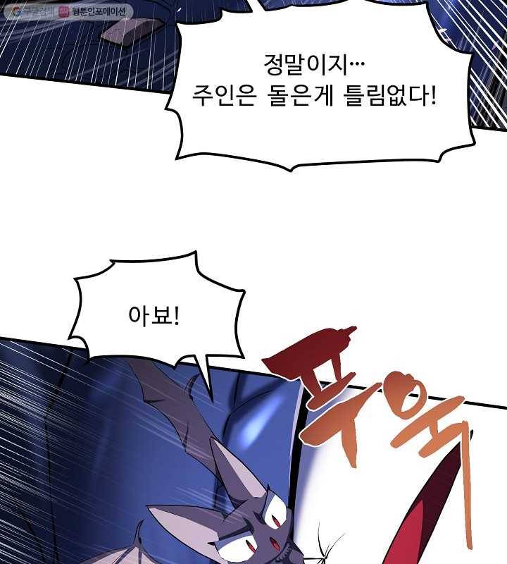 아크 42화 5