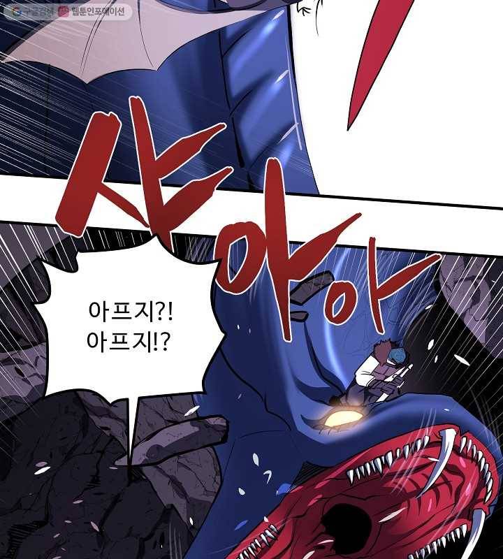 아크 42화 6