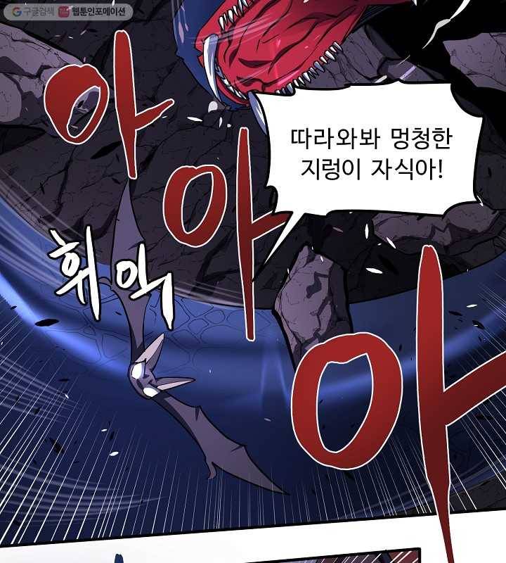 아크 42화 7
