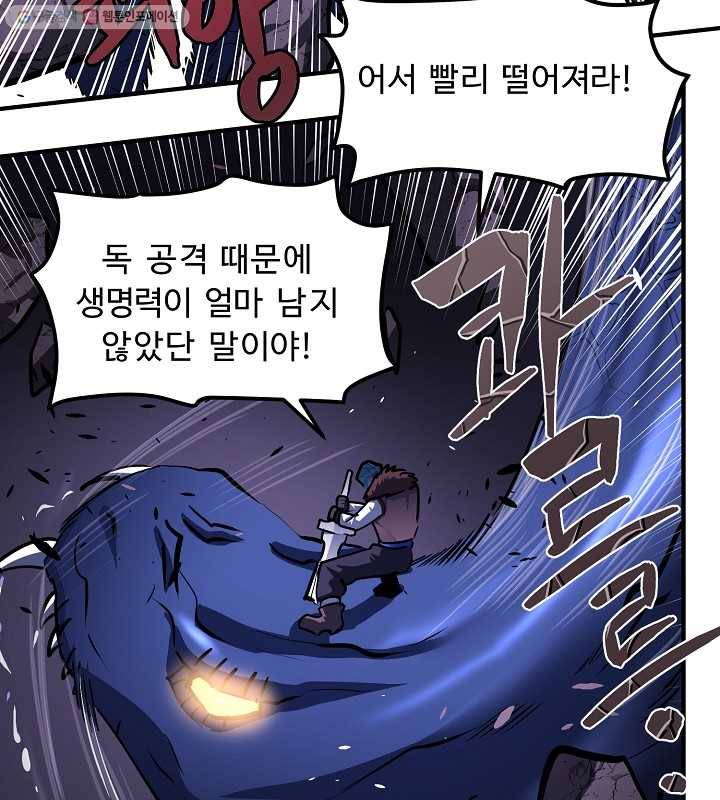 아크 42화 12