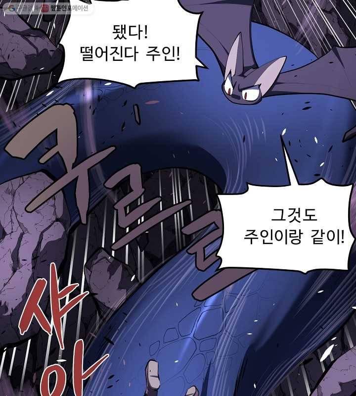 아크 42화 18