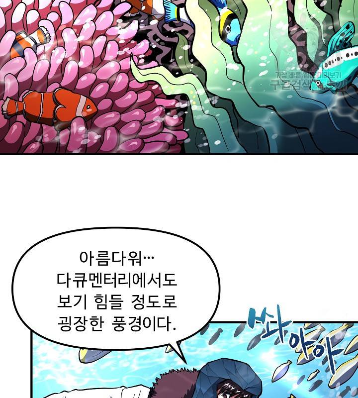 아크 47화 2