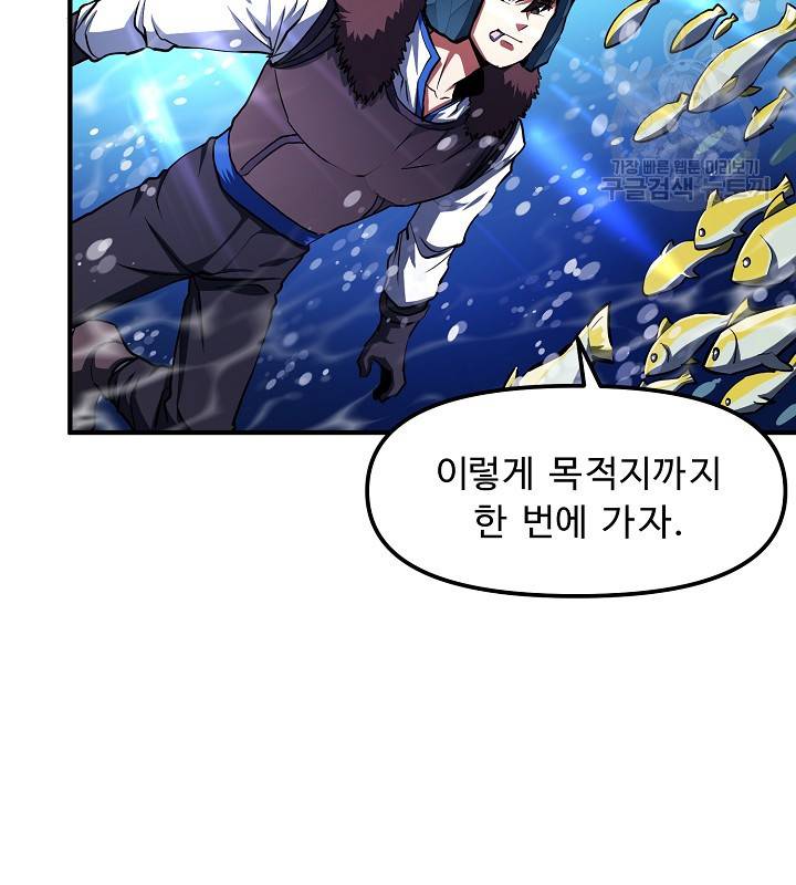 아크 47화 3