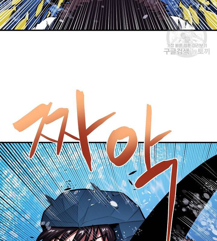 아크 47화 5