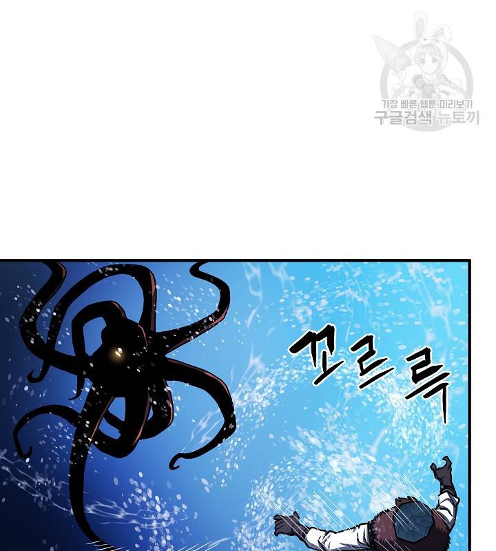 아크 47화 7
