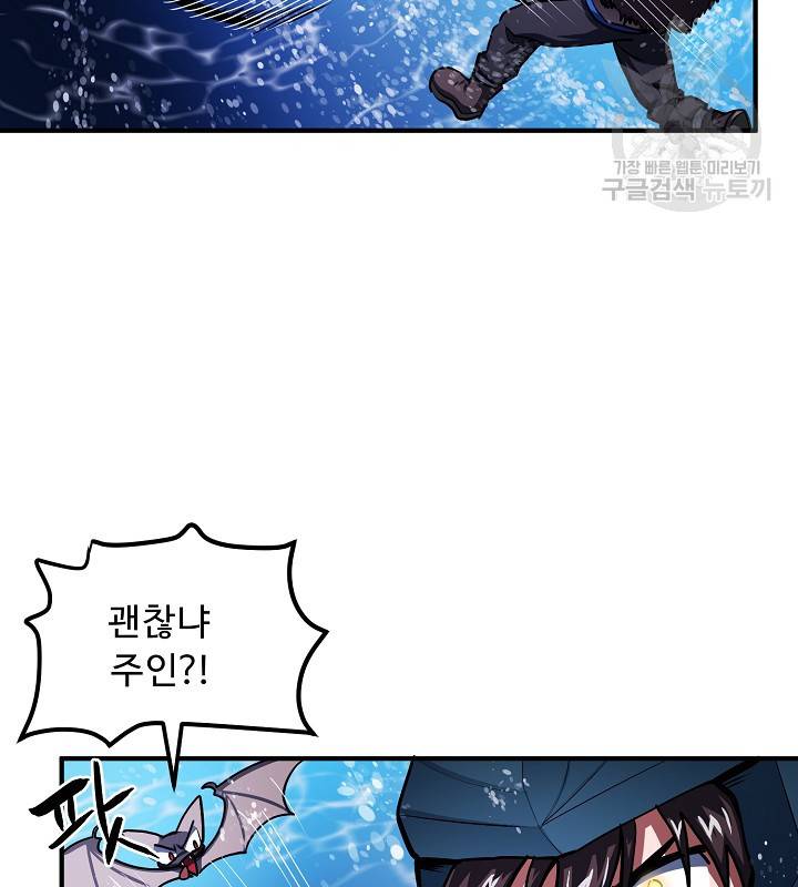 아크 47화 8