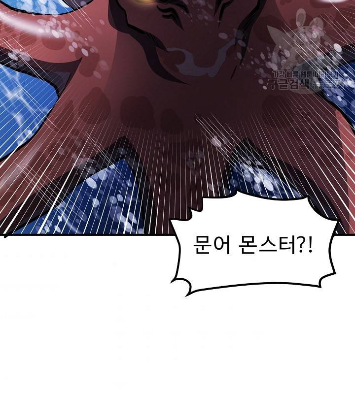 아크 47화 11