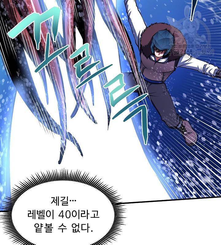 아크 47화 14