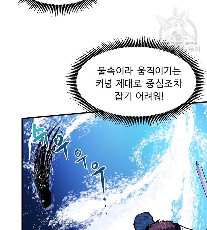 아크 47화 15