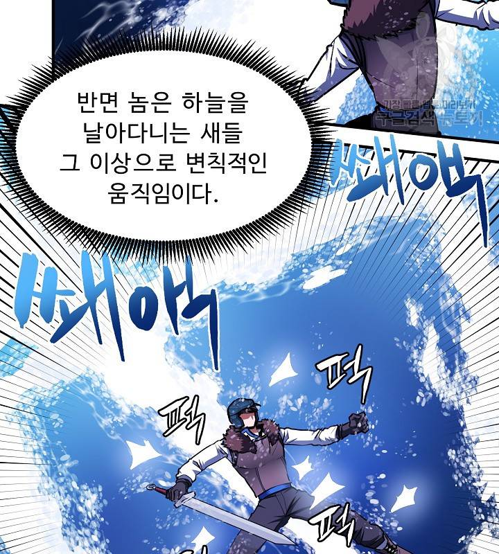 아크 47화 16