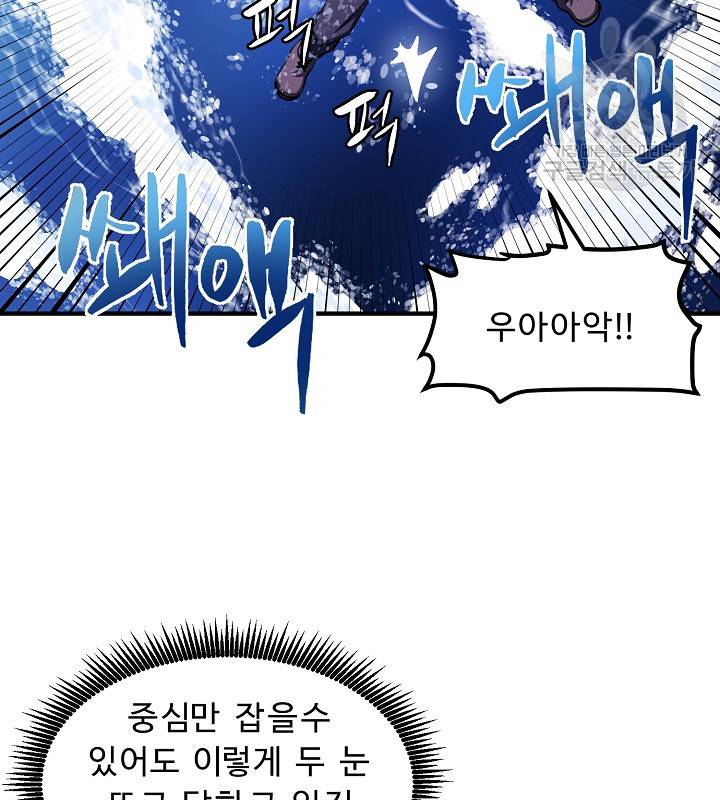 아크 47화 17