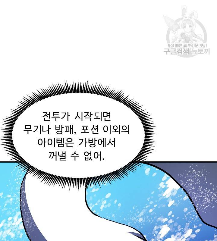 아크 47화 19