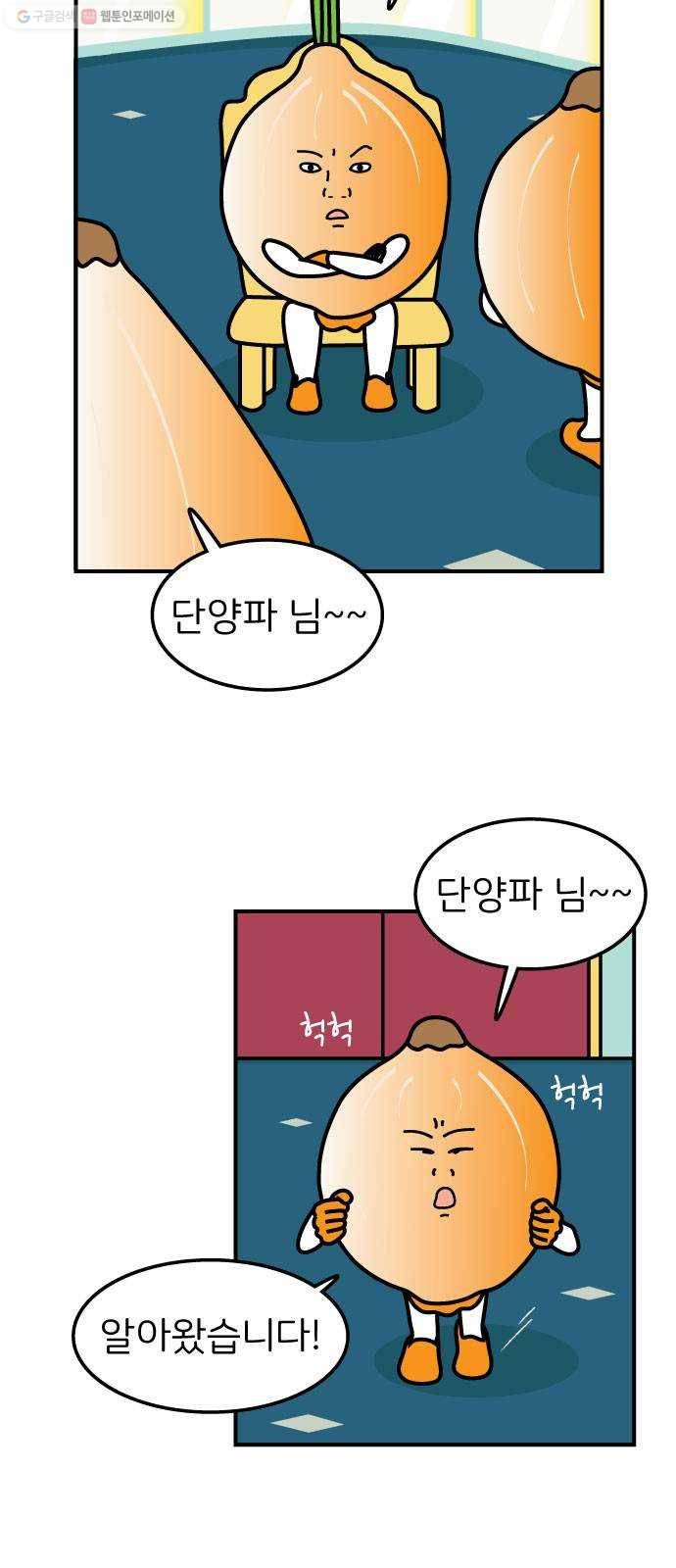 감자마을 14화 5