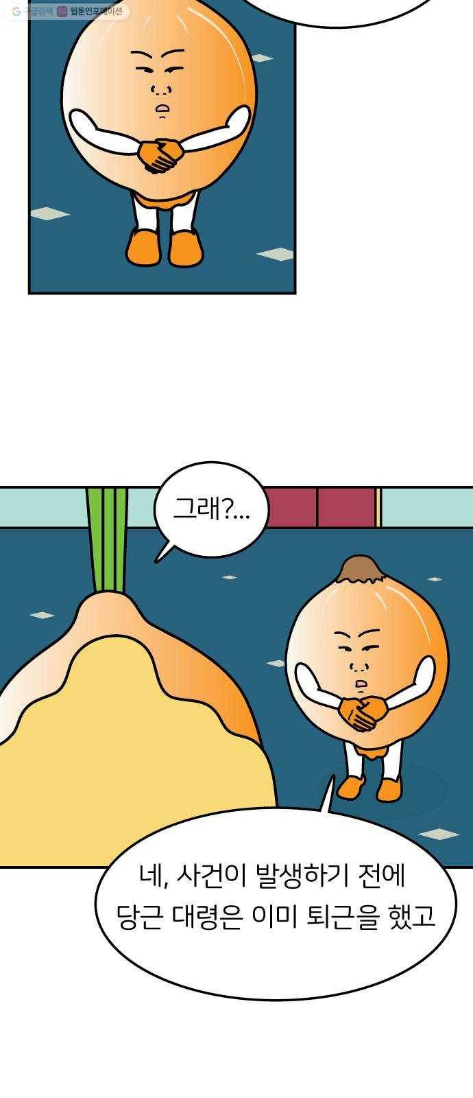 감자마을 14화 7