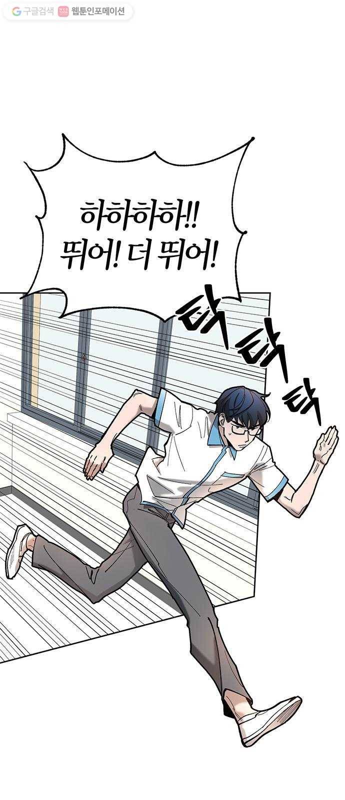 강림전기 개정기 2화, 입하 (2) 1