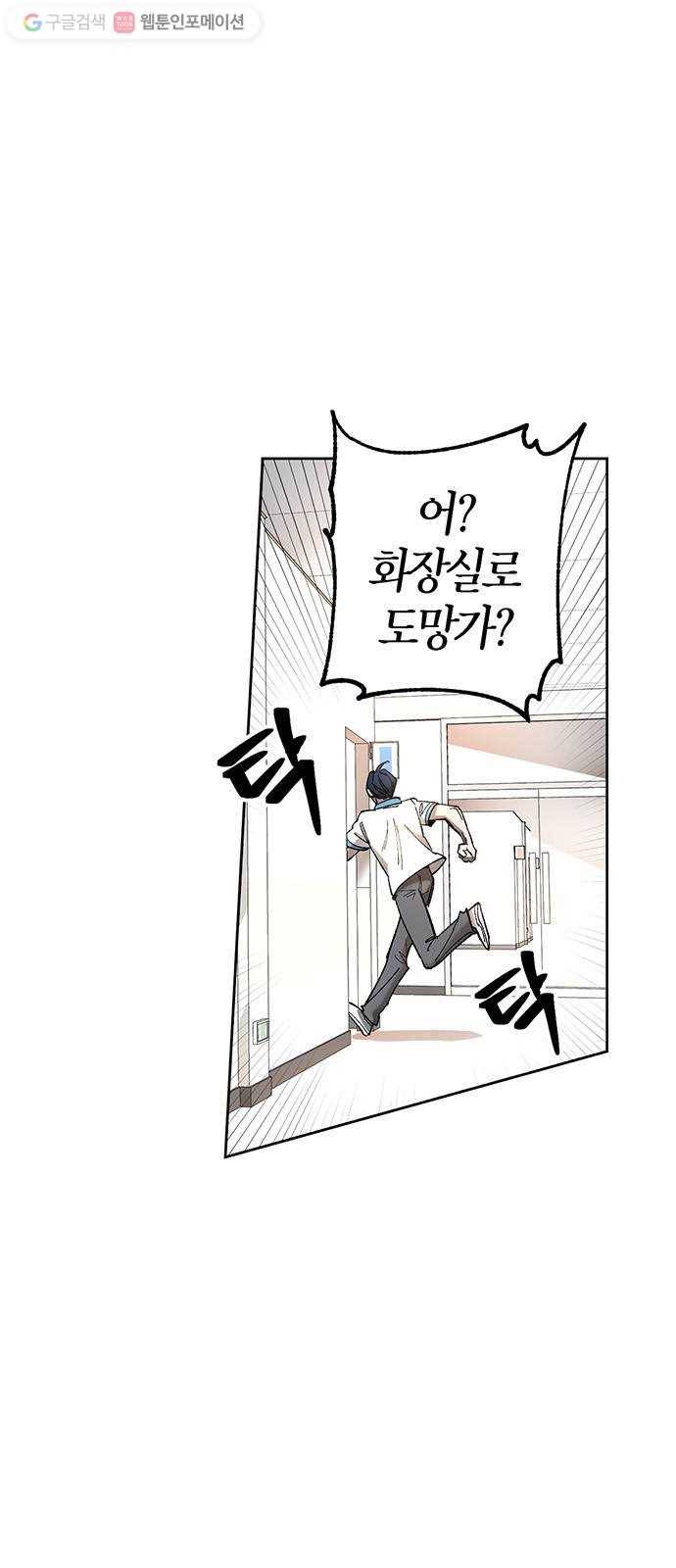 강림전기 개정기 2화, 입하 (2) 2