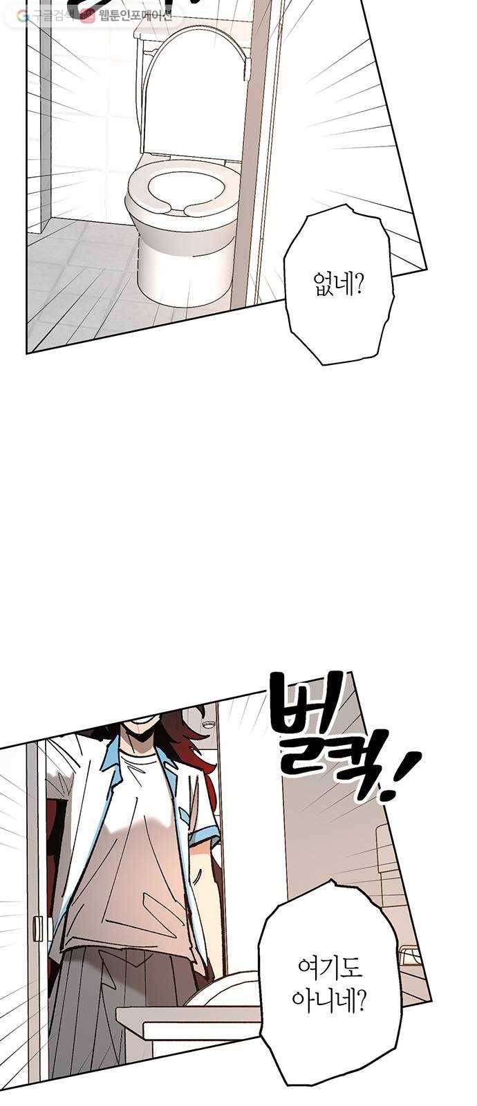 강림전기 개정기 2화, 입하 (2) 7