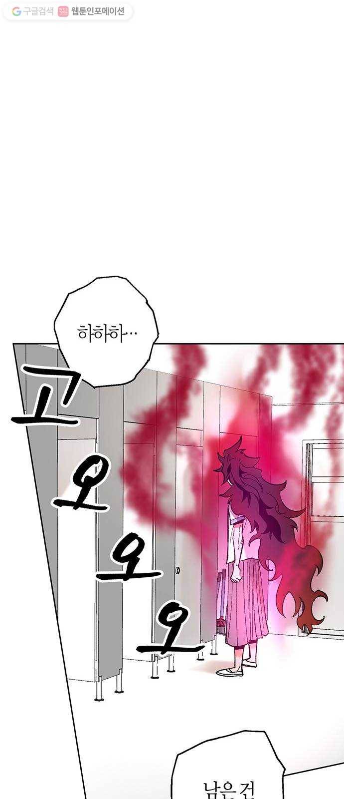 강림전기 개정기 2화, 입하 (2) 8