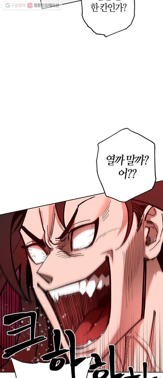 강림전기 개정기 2화, 입하 (2) 9