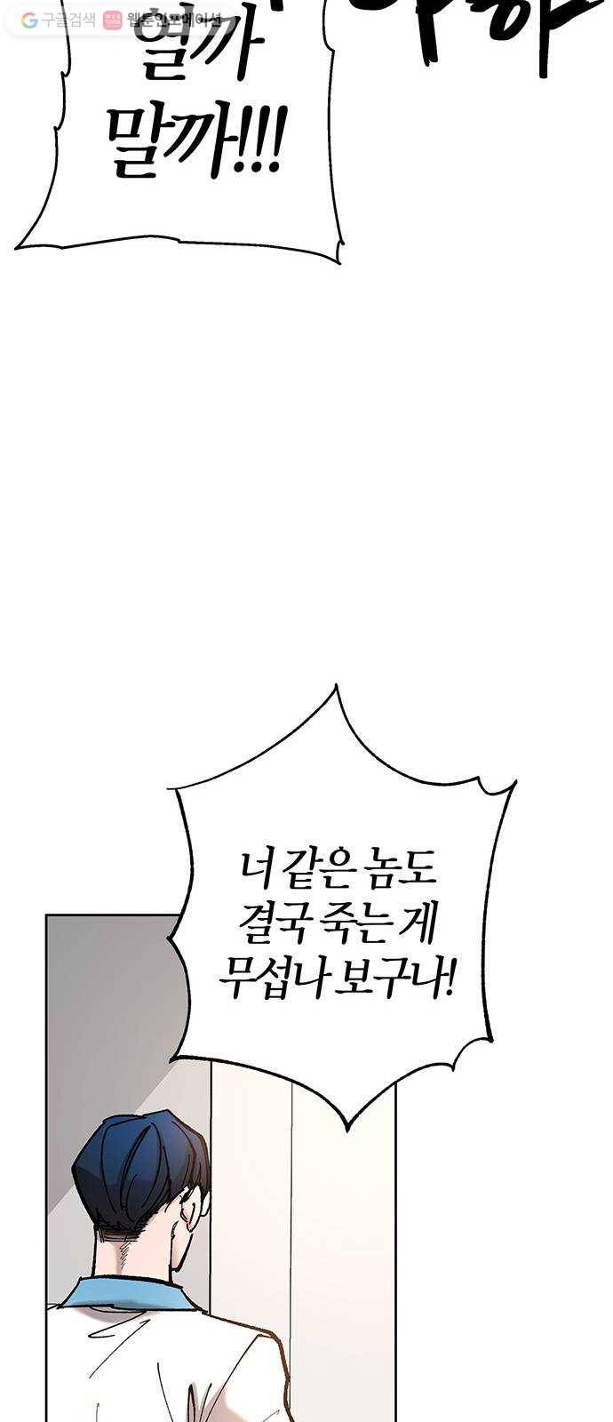 강림전기 개정기 2화, 입하 (2) 10