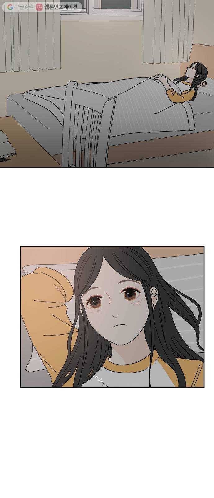 걸어서 30분 16화 가벼운 마음 2