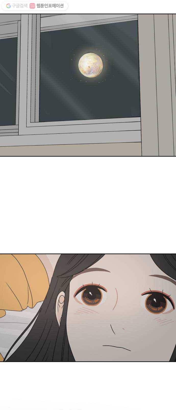 걸어서 30분 16화 가벼운 마음 3