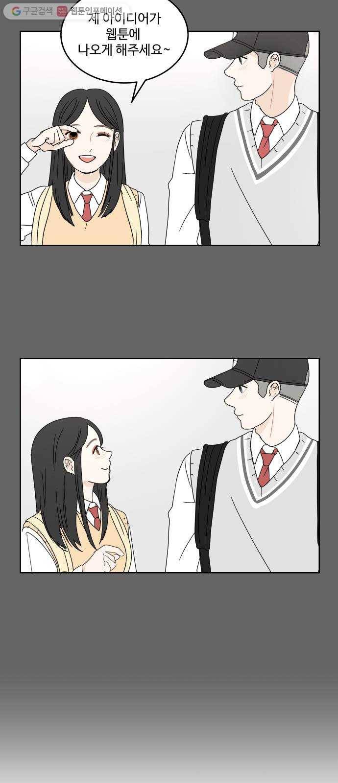 걸어서 30분 16화 가벼운 마음 6
