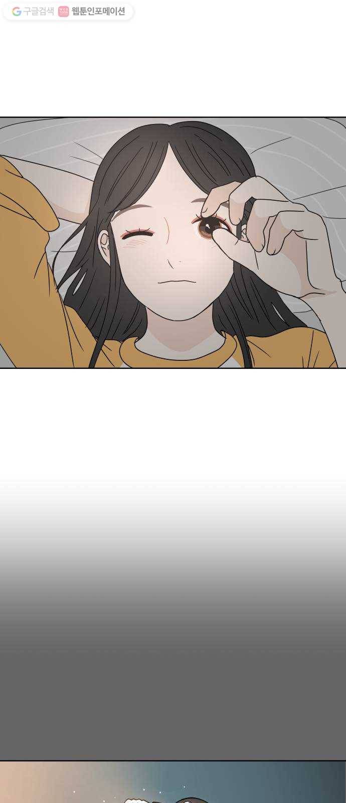 걸어서 30분 16화 가벼운 마음 9