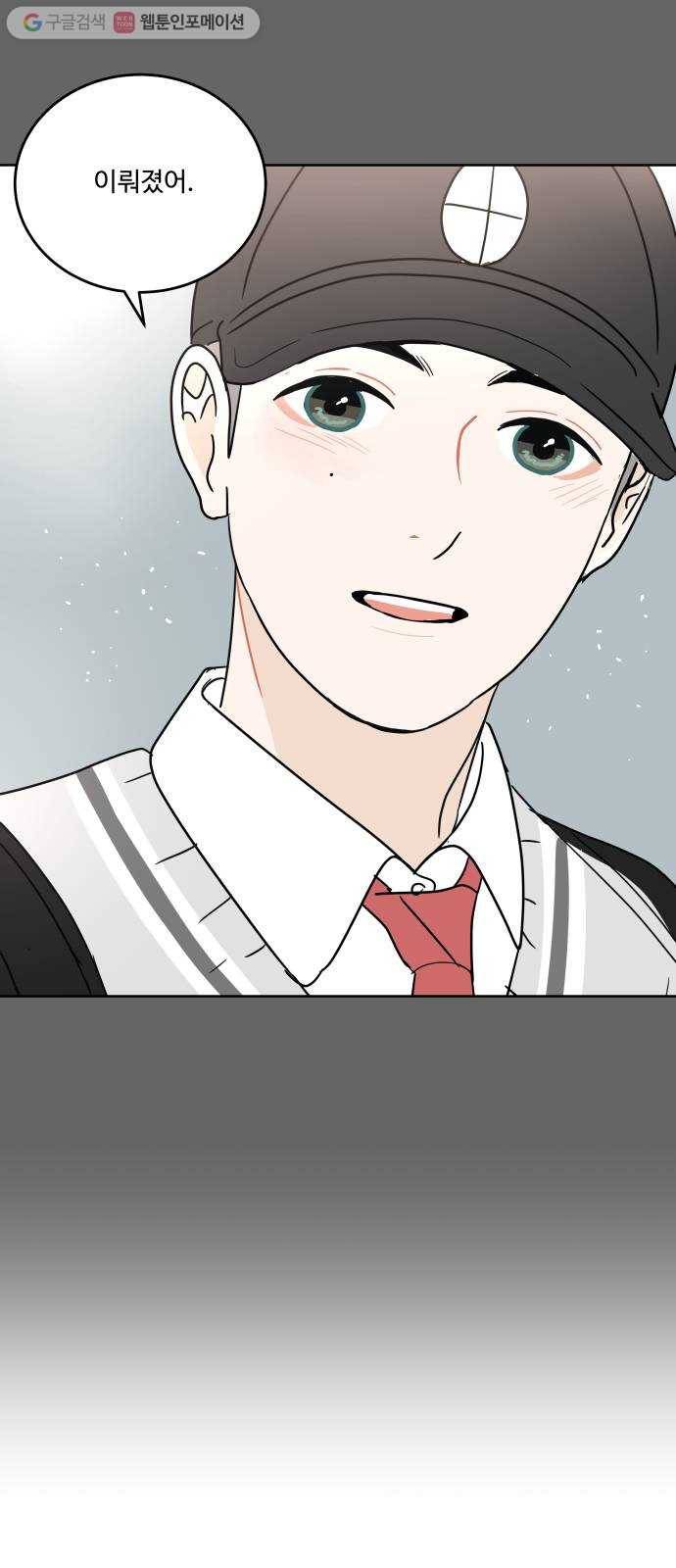 걸어서 30분 16화 가벼운 마음 11