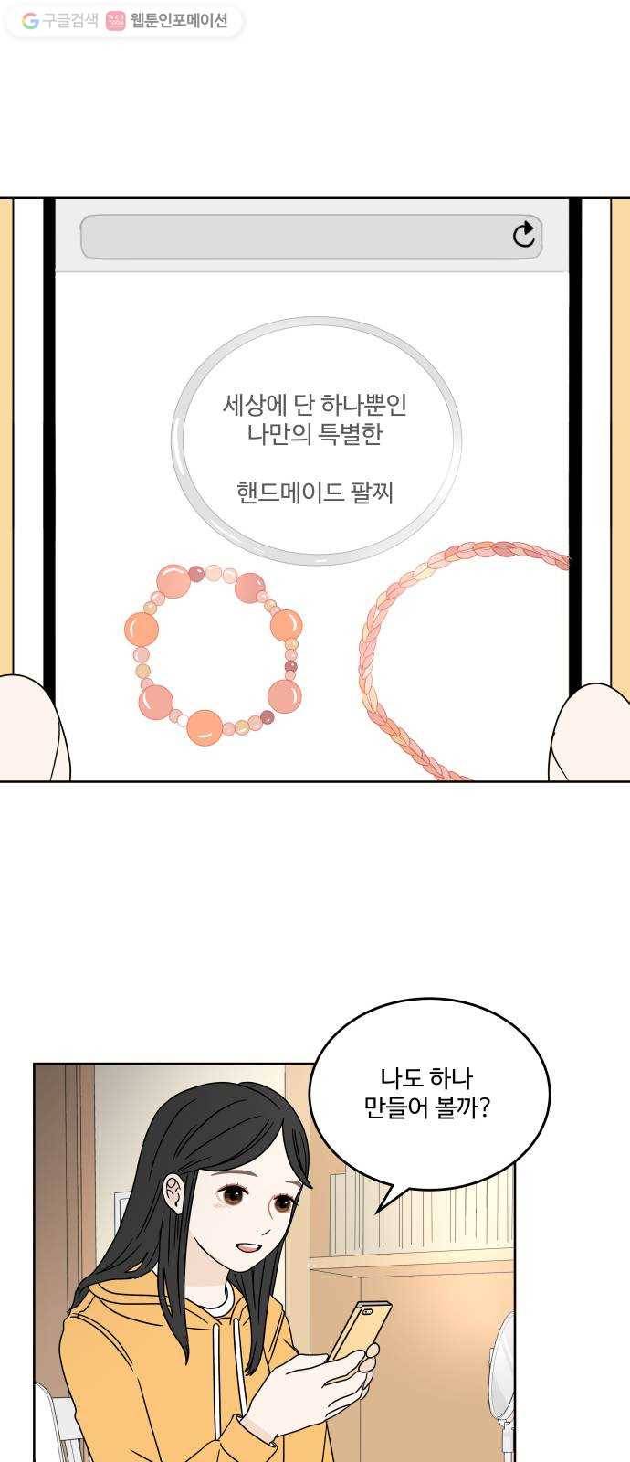 걸어서 30분 20화 특별해 1