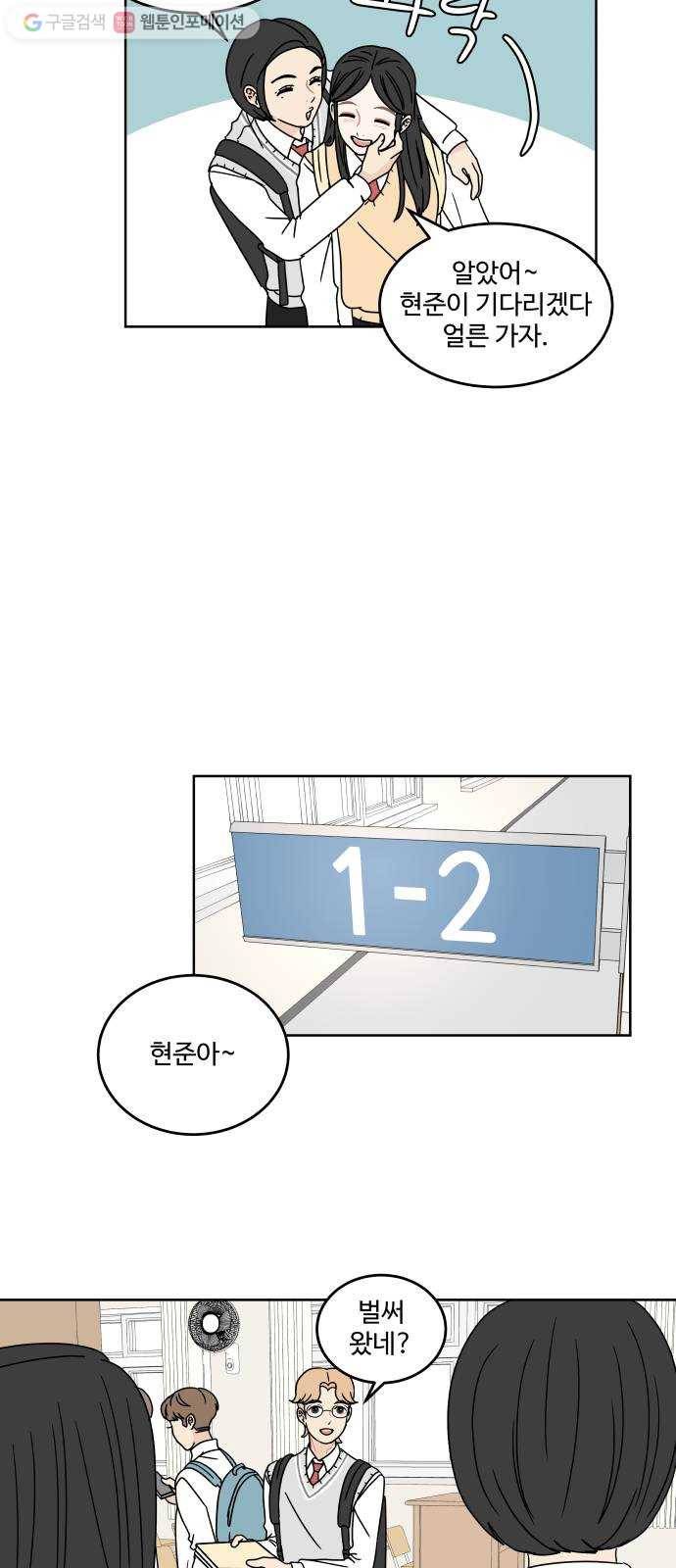 걸어서 30분 20화 특별해 10