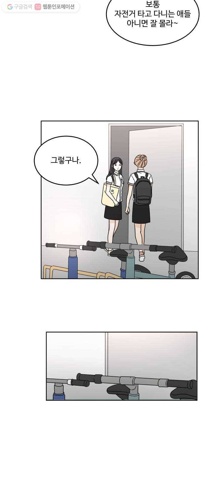 걸어서 30분 24화 마음이 아프다 4