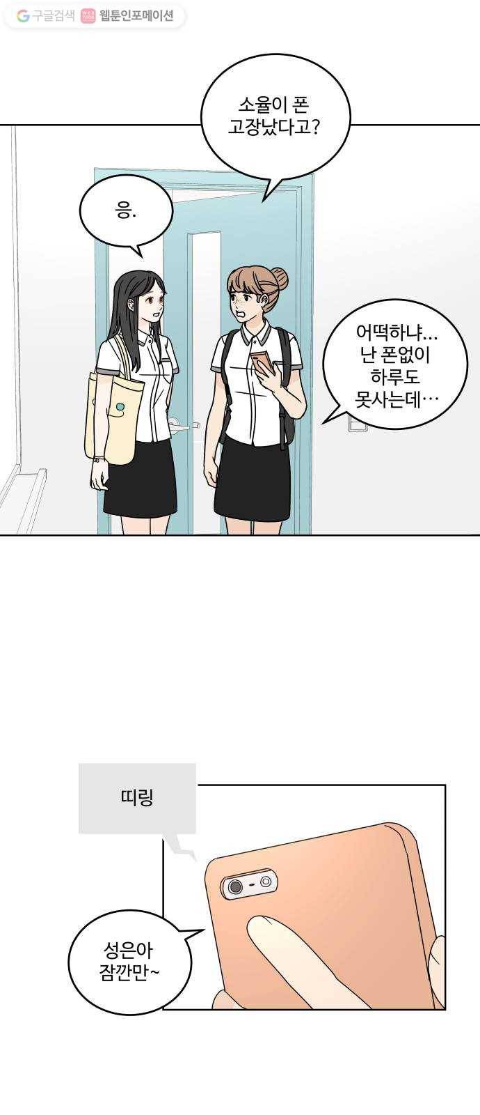 걸어서 30분 24화 마음이 아프다 5