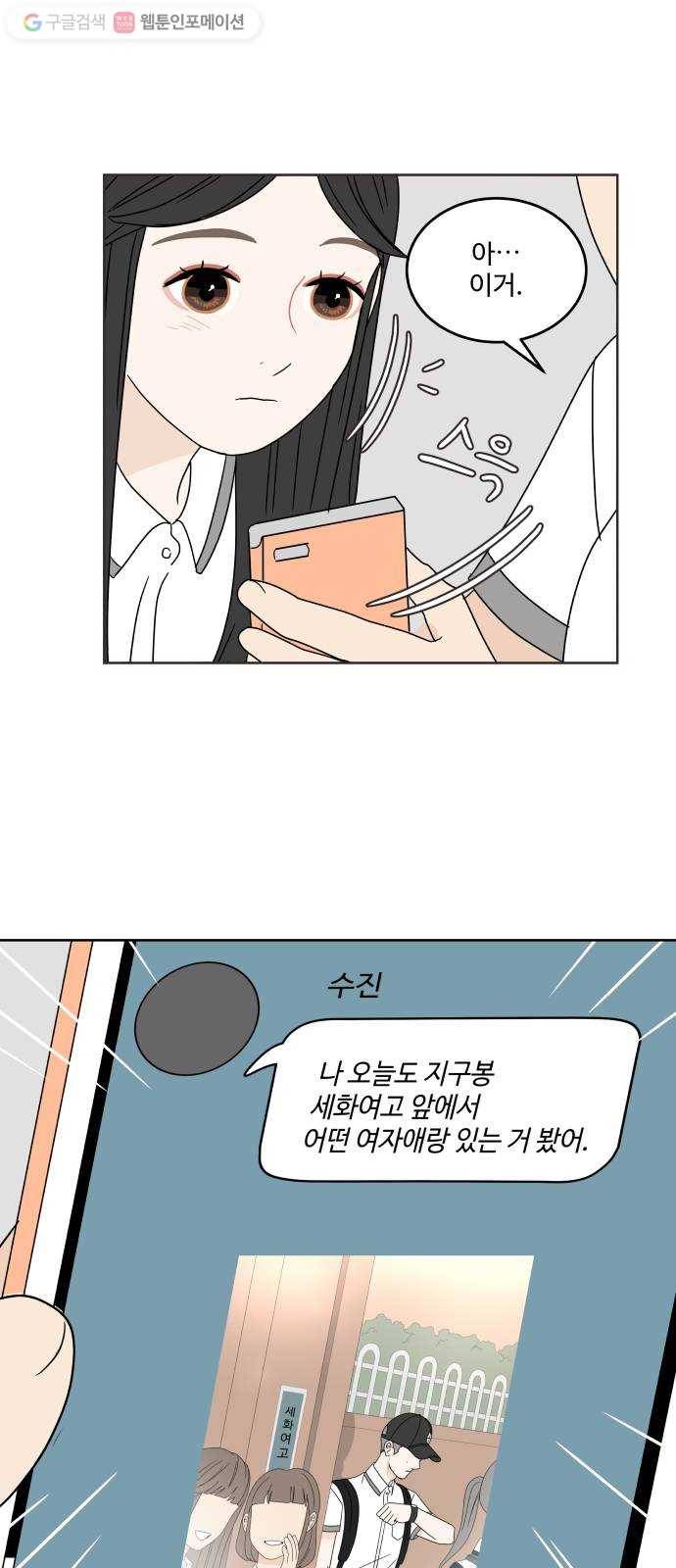걸어서 30분 24화 마음이 아프다 7
